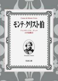 image of The Count of Monte Cristo