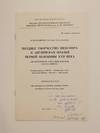 Signed Program