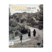 image of Thrace, from the archive of Spyros Meletzis