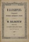 Recueil de chants populaires russes, notés et harmoniesés par M. Balakirev