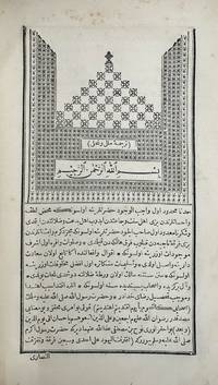 Terjeme-i Milal wa-niḥal [Translated from Arabic into Turkish by Nūḥ ibn Muṣṭafā]