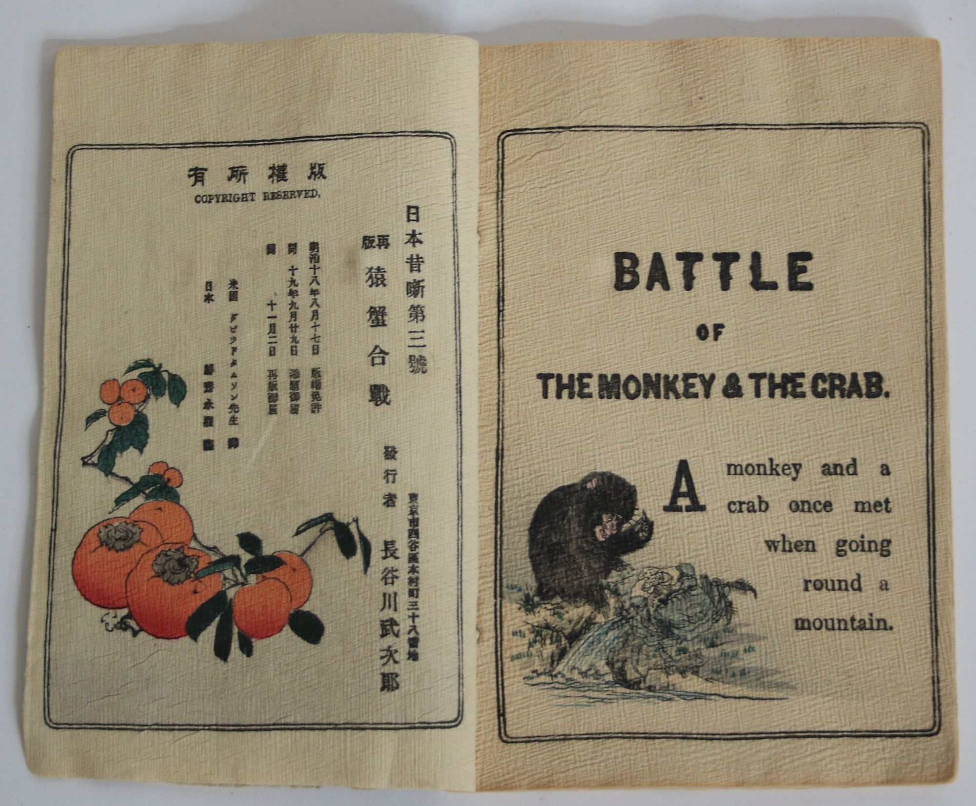 Battle of the Monkey and the Crab by Anon - from Minotavros Books (SKU - Battle Of A Monkey And A Crab