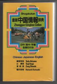 image of The Shogakukan Dictionary of New Chinese Words