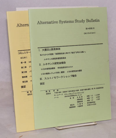 Alternate systems study bulletin. Vol. 18 no. 6, vol. 19 no. 1