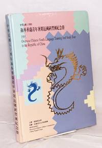 image of Zhonghua Minguo ba shi si nian hai wai Hua yi qing nian shu qi fan guo yan xi tuan ji nian ce / 1995 overseas Chinese youth language training and study tour to the Republic of China ä¸è¯æ°åå
«ååå¹´æµ·å¤è¯è£éå¹´ææè¿åç ç¿åç´å¿µå