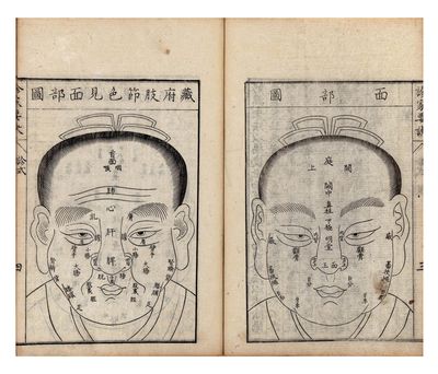 Shinka yōketsu 診家要訣 [Essential Methods of the Diagnosticians]