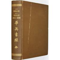 The English and Chinese Shoo King. by [Kong Zi; James Legge, translator] - [1904?]