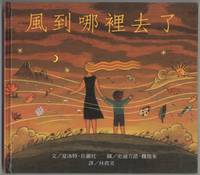 Feng dao na li qu le [When the Wind Stops]
