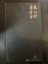The Secret of the Golden Flower