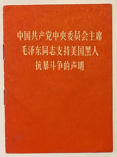 Zhongguo gong chan dang zhong yang wei yuan hui zhu xi Mao Zedong tong zhi zhi chi Meiguo hei ren kang bao dou zheng de sheng ming, 1968 nian 4 yue 16 ri. [Statement by comrade Mao Zedong, chairman of the Central Committee of the Communist Party of China, in support of the Afro-American struggle against violent repression. April 16, 1968]