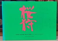 Cherry Blossom Time in Japan: The Complete Works