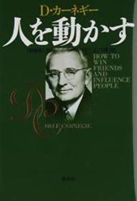 How to Win Friends and Influence People by Dale Carnegie - 1999-05-04