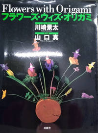 Flowers with Origami by Kawasaki, Keita; Yamaguchi, Makoto - 1997