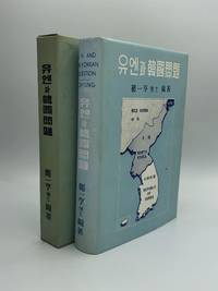 THE UNITED NATIONS AND THE KOREAN QUESTION