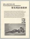 Wellington Lee A Photographic Biography