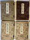 General Collection of Eastern Fine Art, vol. 1, 4, 6, 7