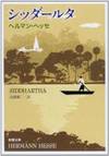 Siddhartha