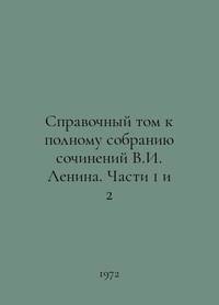 Reference Volume to the Complete Collection of Works by V.I. Lenin. Parts 1 and 2 In Russian...