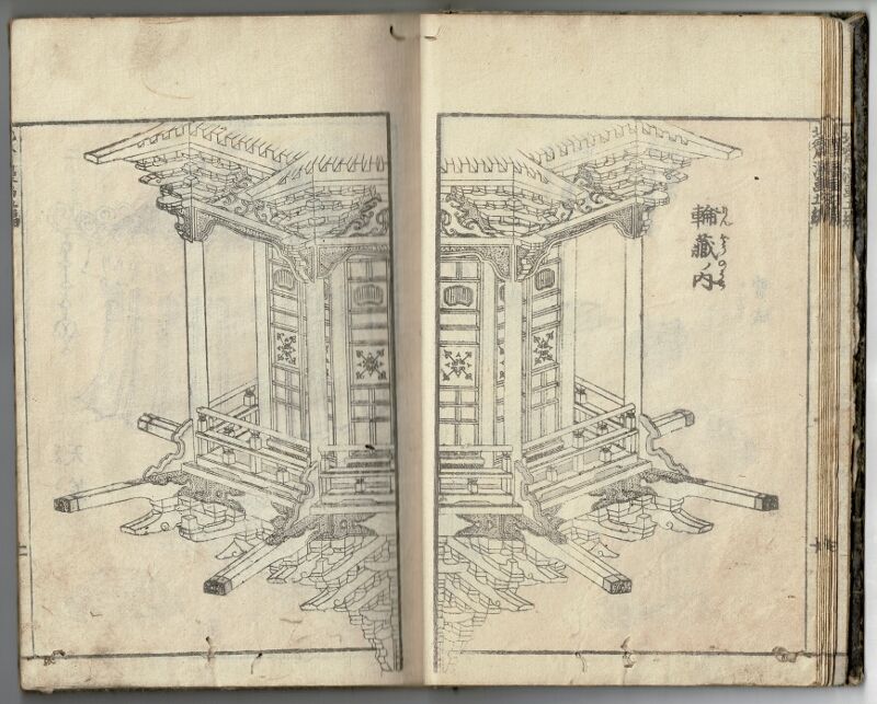 Hokusai manga / 北斎漫画 volume 5 by Hokusai, [Katsushika