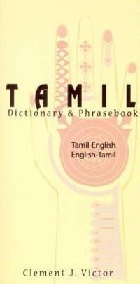 Tamil-English/English-Tamil Dictionary and Phrasebook