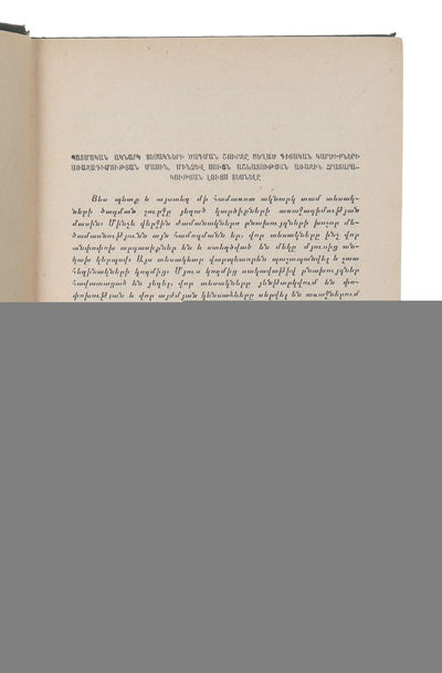 Tesakneri tsagumê. [Armenian - i.e. "Origin of Species". Translated by S. Sargysan]. - [EXCEEDINGLY RARE FIRST ARMENIAN TRANSLATION OF 'ORIGIN OF SPECIES'] (photo 5)