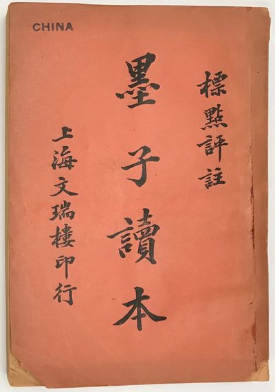 Mozi du ben 墨子讀本