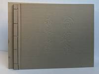 PETER YUNG WAI-CHUEN'S PHOTOGRAPHIC INTERPRETATION OF 'AUTUMN FLOODS'