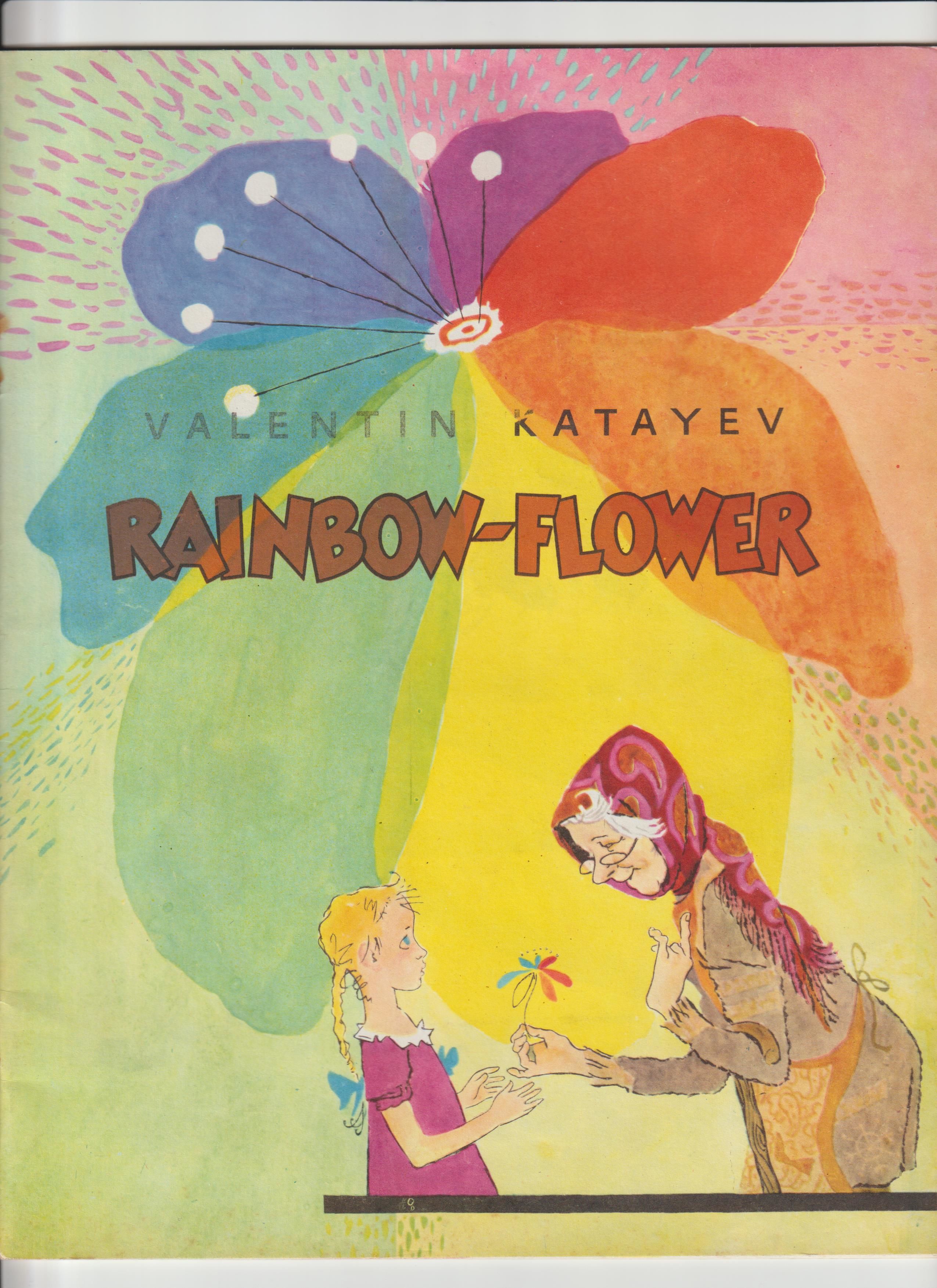 Rainbowflower by Valentin Katayev [1982] from Senior Book Lady
