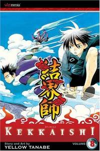 Kekkaishi: v. 8 (Kekkaishi): Volume 8