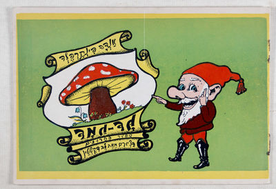 Gad-Gamad Veha-Pitriyah: Sipur Ba-haruzim (Gad the Dwarf, and the Mushroom: A Story in Verse)