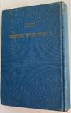 Judenstaat; The Novel of a Jewish State in Germany