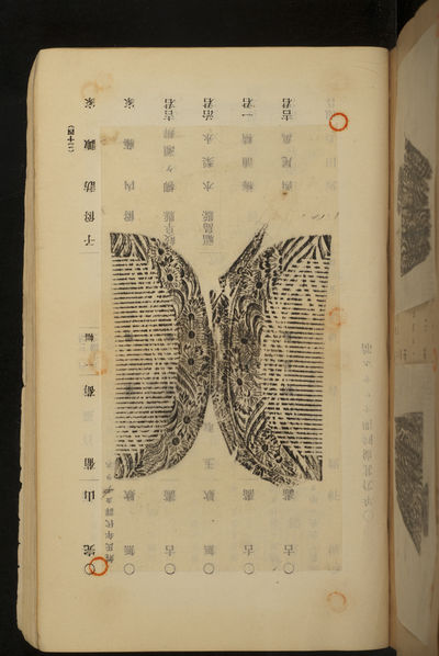 [In Japanese]. Setsu Kushi Hinagata [Patterns of Miniature Combs]