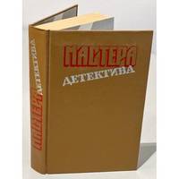 Mastera detektiva / Мастера детектива