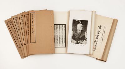 GU XUE CONG KAN 古學叢刊 [Serialized Publications of the Academy of Ancient Studies]