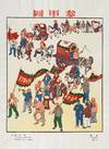 [THE BEGINNINGS OF COMMUNIST...; (photo 0)