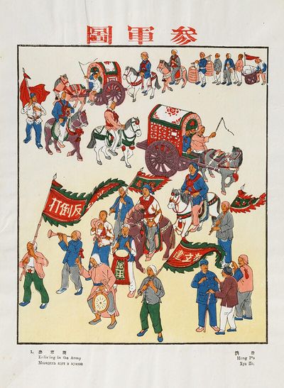 [THE BEGINNINGS OF COMMUNIST...