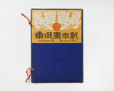 [THE BEGINNINGS OF COMMUNIST...; (photo 1)