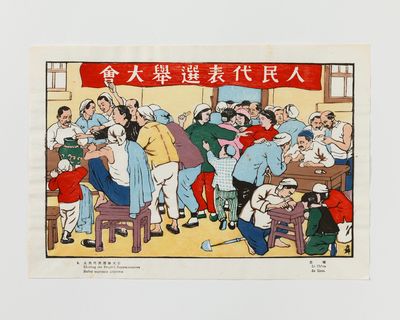 [THE BEGINNINGS OF COMMUNIST...; (photo 6)