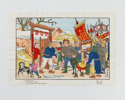 [THE BEGINNINGS OF COMMUNIST...; (photo 7)