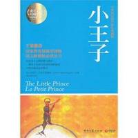 The Little Prince (English and Chinese Edition) by Antoine de Saint-ExupÃ©ry - 2011-08-08