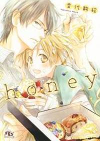 image of honey (幻冬舎ルチル文庫)