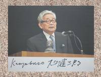 KENZABURO OE: SOUVENIR COLOR PHOTOGRAPH
