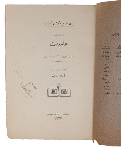 Danimarka Prensi Hamlet [Turkish, i.e. "The Tragedy of Hamlet, Price of Denmark"]. - [FIRST TURKISH TRANSLATION OF SHAKESPEARE’S HAMLET PUBLISHED IN THE TURKISH REPUBLIC.] (photo 2)