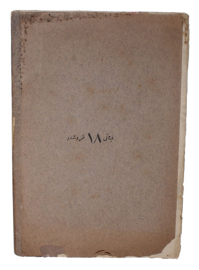 Danimarka Prensi Hamlet [Turkish, i.e. "The Tragedy of Hamlet, Price of Denmark"]. - [FIRST TURKISH TRANSLATION OF SHAKESPEARE’S HAMLET PUBLISHED IN THE TURKISH REPUBLIC.] (photo 3)