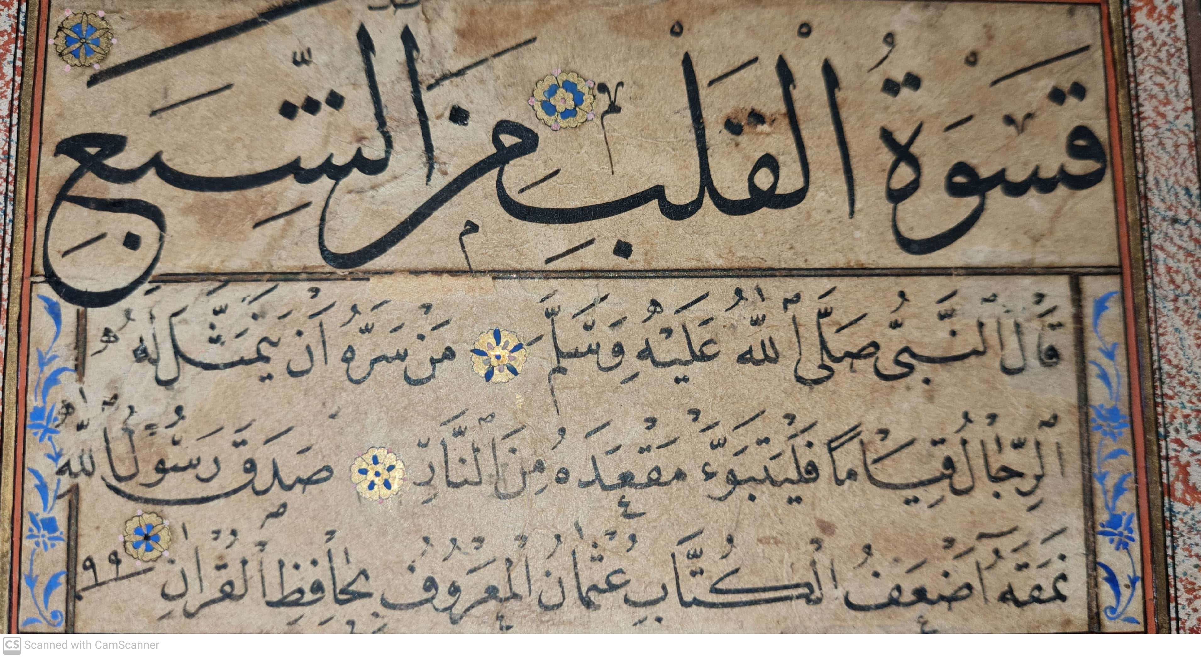 Usman in English & Arabic Calligraphy SVG, Digital Download