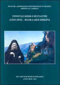image of Gerontas Ioseph ho Hesychastes - Hagion Oros. Philocallike empeiria