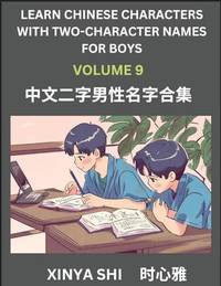 Learn Chinese Characters with Learn Two-character Names for Boys (Part 9): Quickly Learn Mandarin Language and Culture, Vocabulary of Hundreds of Chinese Characters with Names Suitable for Young and Adults, English, Pinyin, Simplified Chinese Character Ed