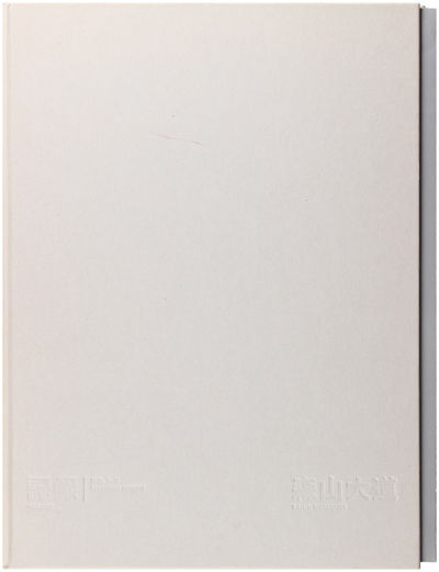 Record No. 1–5, Reprinted Edition