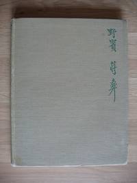 image of Yebbin - A Guest from the Wild