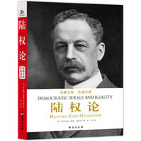 image of Land: A comparison between Chinese and English(Chinese Edition)